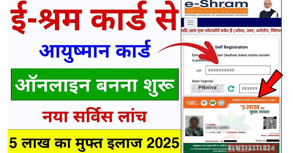 Ayushman Card Online Apply