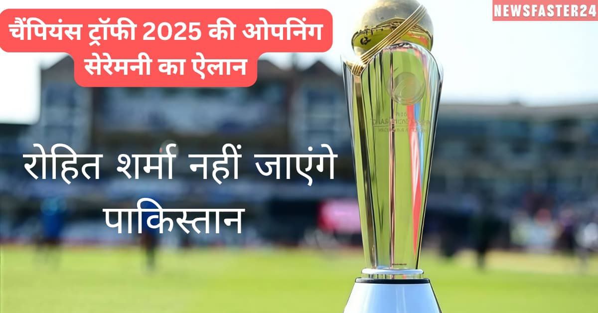 Champions Trophy 2025