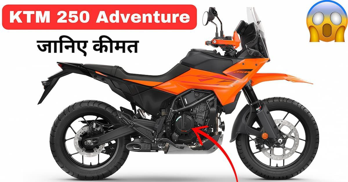 KTM 250 Adventure