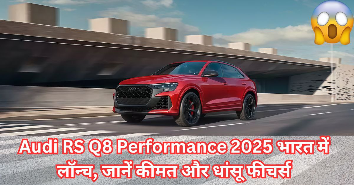 Audi RS Q8 Performance 2025