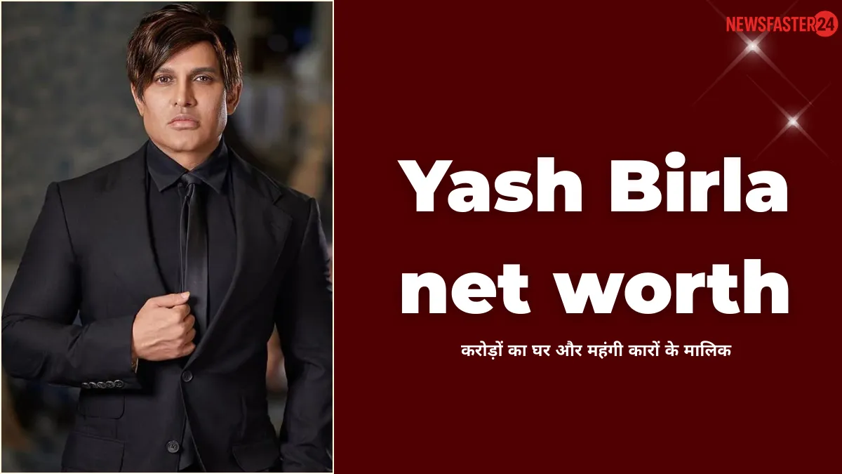 What is Yash Birla's net worth
